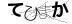 CAPTCHA